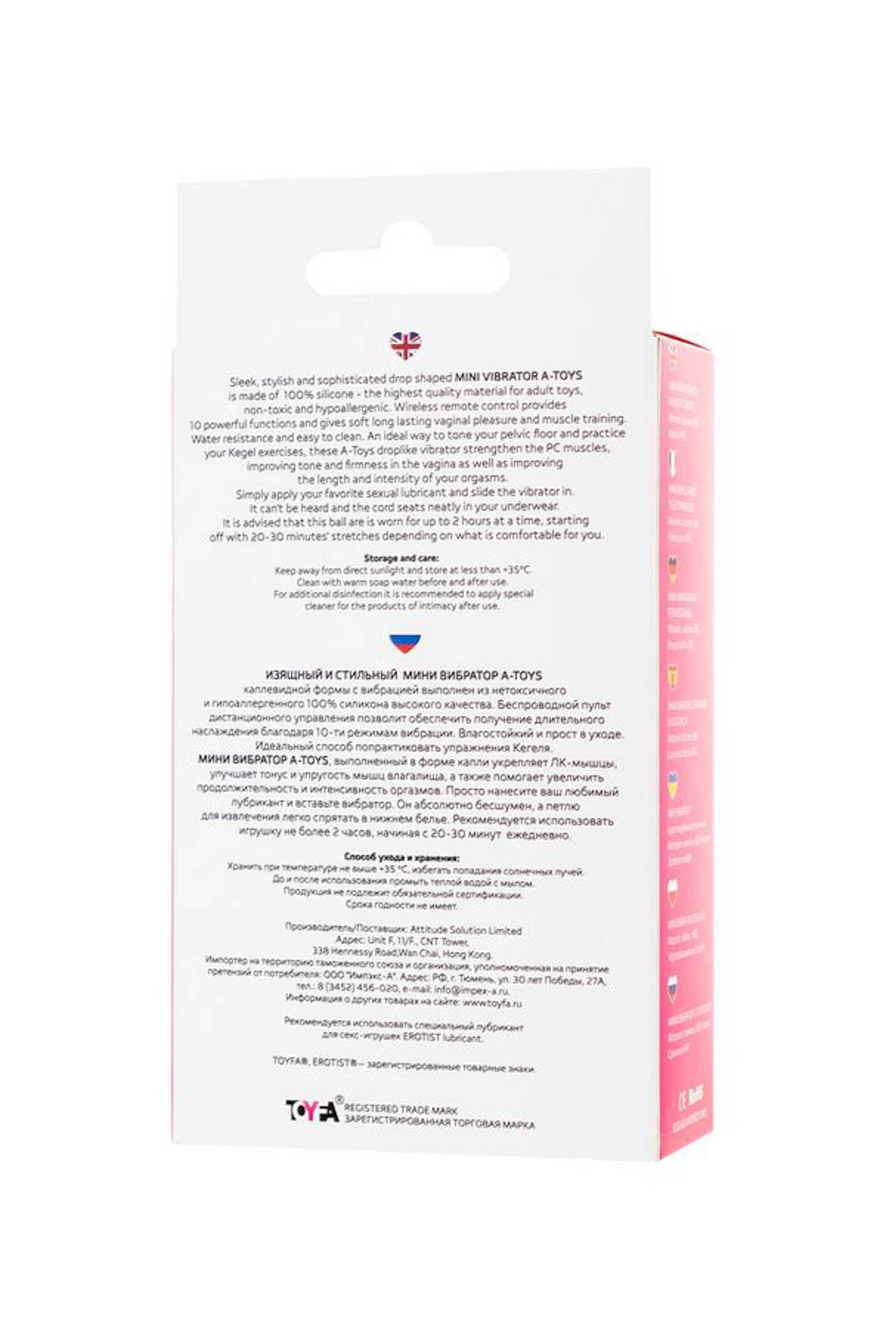Wibrujące Jajo z Pilotem Silikonowe A-Toys Różowe Białe 12 cm - obrazek 8