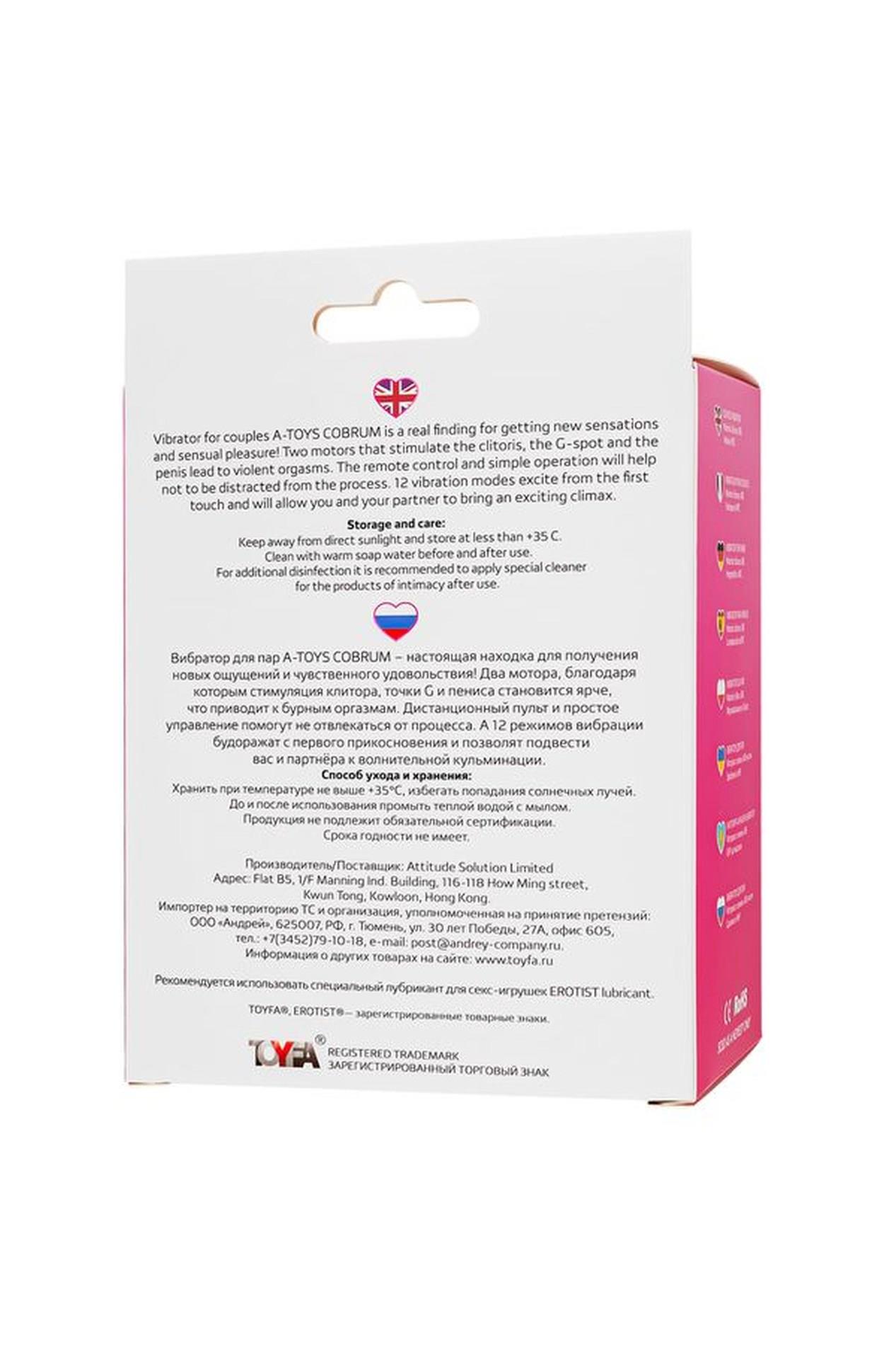 Wibrator podwójny Cobrum A Toys silikonowy różowy 9.6 cm - obrazek 14